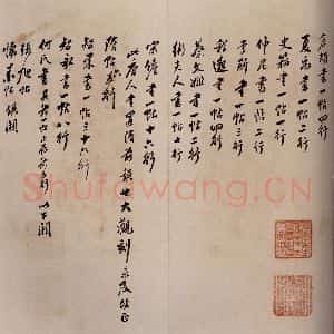 清代 翁方纲 行书《大观帖 卷五翁方纲序之一》毛笔书法行书作品图片欣赏