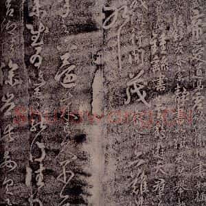 隋代 智永 草书《隋僧智永书》毛笔书法草书作品图片欣赏