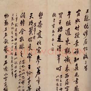 清代 翁方纲 行书《大观帖 卷五跋之二》毛笔书法行书作品图片欣赏