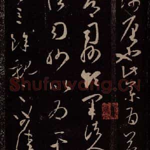 东晋 王羲之 行草书《想小大皆佳帖之二》毛笔书法行草书作品图片欣赏