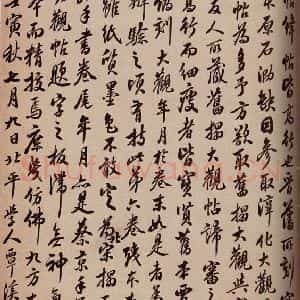 清代 翁方纲 行书《大观帖 卷六后附跋之六》毛笔书法行书作品图片欣赏