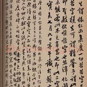 清代 翁方纲 行书《大观帖 卷六后附跋之七》毛笔书法行书作品图片欣赏