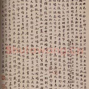 清代 翁方纲 楷书《大观帖 卷六后附跋之十五》毛笔书法楷书作品图片欣赏