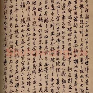 清代 王莲孙 行书《大观帖 卷六后附跋之二十三》毛笔书法行书作品图片欣赏