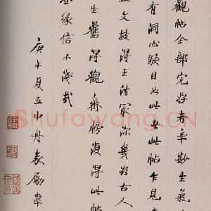 民国 袁励准 行书《大观帖 卷六后附跋之三十一》毛笔书法行书作品图片欣赏