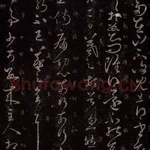 东晋 王羲之 行草书《谢生帖 初月帖 时事帖》毛笔书法行草书作品图片欣赏