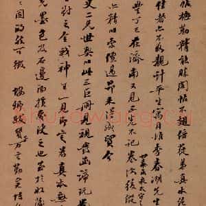 清代 崇恩 行书《大观帖 序之一》毛笔书法行书作品图片欣赏