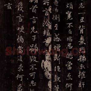 晋 王洽 行书《晋中书令王洽书之二》毛笔书法行书作品图片欣赏