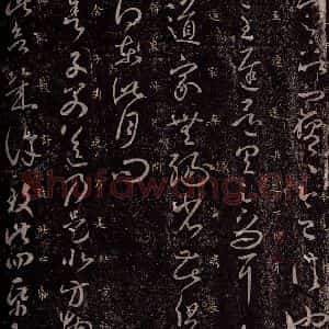 东晋 王羲之 行草书《期已至帖 舍子帖 四纸飞白帖》毛笔书法行草书作品图片欣赏