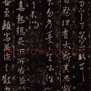 东晋 王羲之 行草书《自慰帖 晚复帖》毛笔书法行草书作品图片欣赏