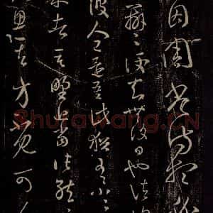 东晋 王羲之 行草书《周常侍帖 吾唯帖 不大思帖》毛笔书法行草书作品图片欣赏