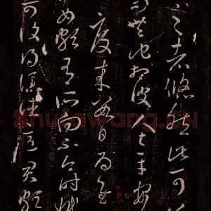东晋 王羲之 行草书《西问帖 中郎女帖》毛笔书法行草书作品图片欣赏