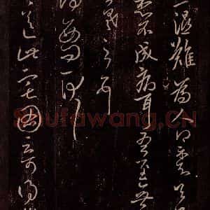 东晋 王羲之 行草书《蒸湿帖 不得西问帖 丘令帖》毛笔书法行草书作品图片欣赏