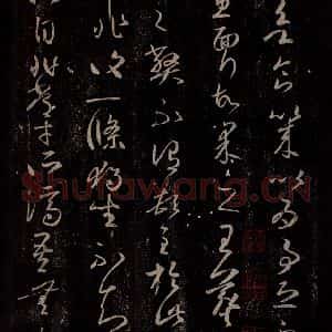 东晋 王羲之 行草书《此郡帖之一》毛笔书法行草书作品图片欣赏