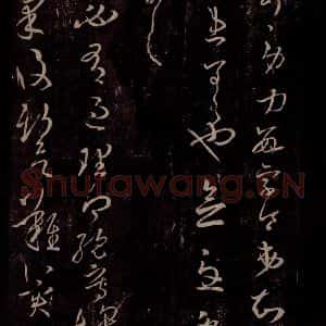 东晋 王羲之 行草书《疾患帖 想弟帖》毛笔书法行草书作品图片欣赏