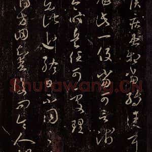 东晋 王羲之 行草书《二谢帖》毛笔书法行草书作品图片欣赏