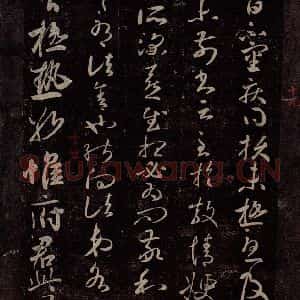 东晋 王献之 行草书《嫂疾帖 极热帖》毛笔书法行草书作品图片欣赏