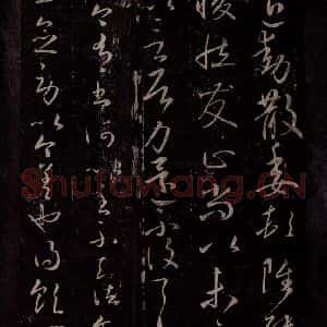 东晋 王献之 行草书《还次帖》毛笔书法行草书作品图片欣赏