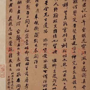 清代 崇恩 行书《大观帖 序之二》毛笔书法行书作品图片欣赏