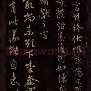 东晋 王献之 行草书《月终帖 参军帖》毛笔书法行草书作品图片欣赏