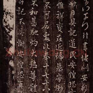 晋 谢万 行书《晋散骑常侍谢万书》毛笔书法行书作品图片欣赏