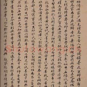 清代 王拯 行书《大观帖 卷十后跋之三》毛笔书法行书作品图片欣赏