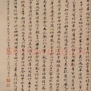 清代 王拯 行书《大观帖 卷十后跋之四》毛笔书法行书作品图片欣赏