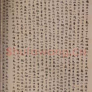 清代 王拯 行书《大观帖 卷十后跋之六》毛笔书法行书作品图片欣赏