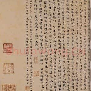 清代 王拯 行书《大观帖 卷十后跋之七》毛笔书法行书作品图片欣赏