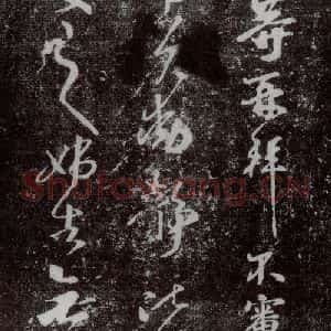 东晋 王献之 行草书《鹅群帖之一》毛笔书法行草书作品图片欣赏