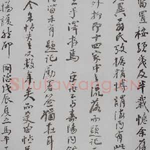 清代 王拯 行书《宋拓大观帖 说明之五》毛笔书法行书作品图片欣赏