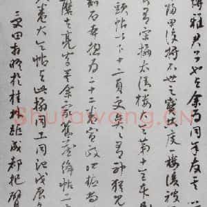 行书《宋拓大观帖 说明之六》毛笔书法行书作品图片欣赏
