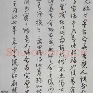 行书《宋拓大观帖 说明之七》毛笔书法行书作品图片欣赏