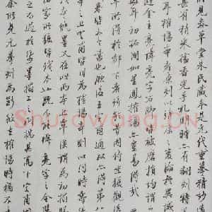 清代 蒋琦龄 行书《宋拓大观帖 说明之八》毛笔书法行书作品图片欣赏