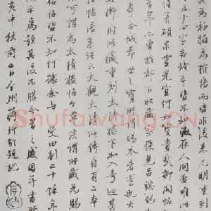 清代 蒋琦龄 行书《宋拓大观帖 说明之九》毛笔书法行书作品图片欣赏
