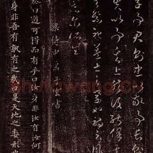 南朝·梁 萧子云 楷书《梁侍中萧子云书之一》毛笔书法楷书作品图片欣赏