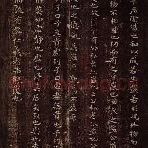 南朝·梁 萧子云 楷书《梁侍中萧子云书之四》毛笔书法楷书作品图片欣赏