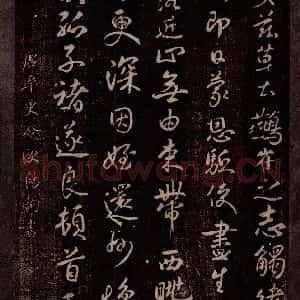 唐代 欧阳询 行书《唐率更令欧阳询书之一》毛笔书法行书作品图片欣赏