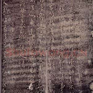 吴 皇象 草书《吴青州刺史皇象书之一》毛笔书法草书作品图片欣赏