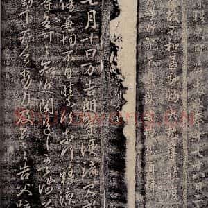 晋 谢万 王敦 行书《晋散骑常侍谢万书 晋侍中王敦书》毛笔书法行书作品图片欣赏