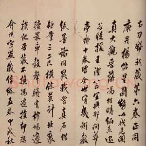 清代 翁方纲 行书《大观帖 卷二跋之二》毛笔书法行书作品图片欣赏
