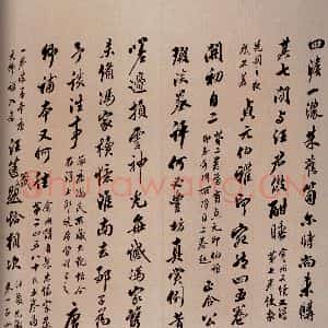 清代 翁方纲 行书《大观帖 卷二跋之三》毛笔书法行书作品图片欣赏