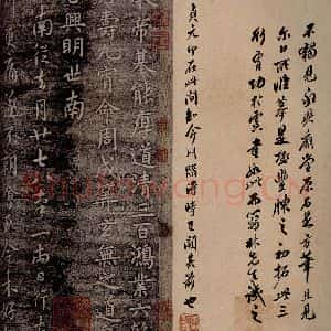 唐代 虞世南 行草书《唐秘书监虞世南书(缺标题及首行)之一》毛笔书法行草书作品图片欣赏