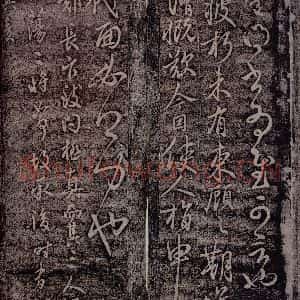 唐代 虞世南 行草书《唐秘书监虞世南书(缺标题及首行)之三》毛笔书法行草书作品图片欣赏