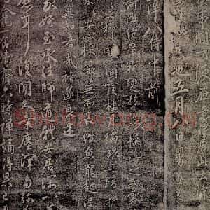 唐代 褚遂良 行书《唐中书令褚遂良书之二》毛笔书法行书作品图片欣赏