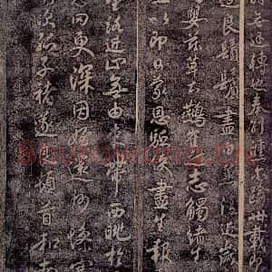 唐代 欧阳询 行书《唐率更令欧阳询书之一》毛笔书法行书作品图片欣赏