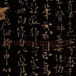 唐代 欧阳询 行书《秉笔帖之一》毛笔书法行书作品图片欣赏