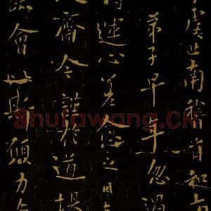 唐代 虞世南 楷书《千人齐疏》毛笔书法楷书作品图片欣赏