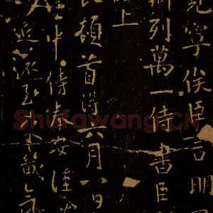 唐代 褚遂良 行书《六月八日帖》毛笔书法行书作品图片欣赏