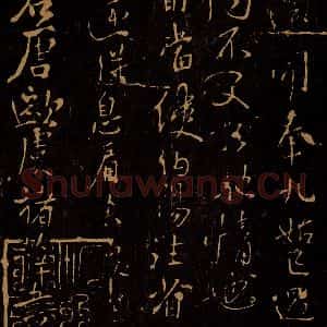 唐代 薛稷 行书《夏热帖之二》毛笔书法行书作品图片欣赏